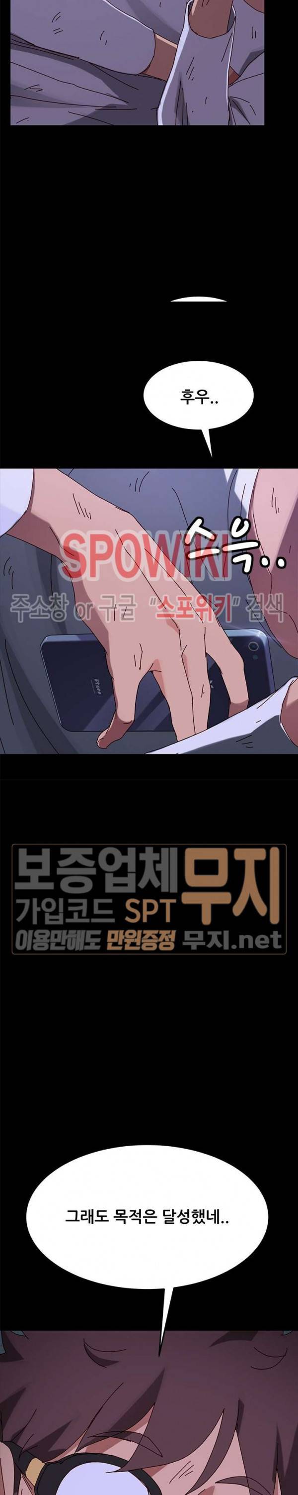 달콤한 동거 24화 37
