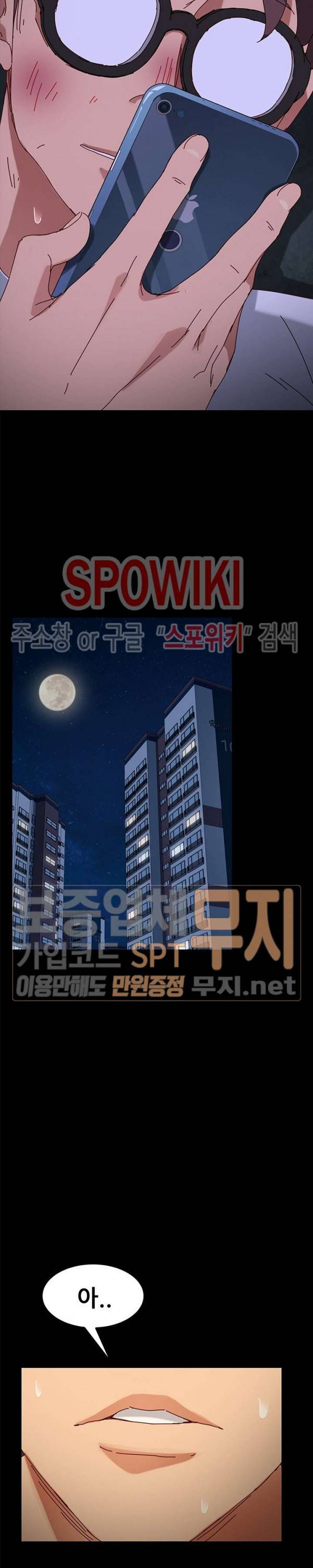 달콤한 동거 24화 38