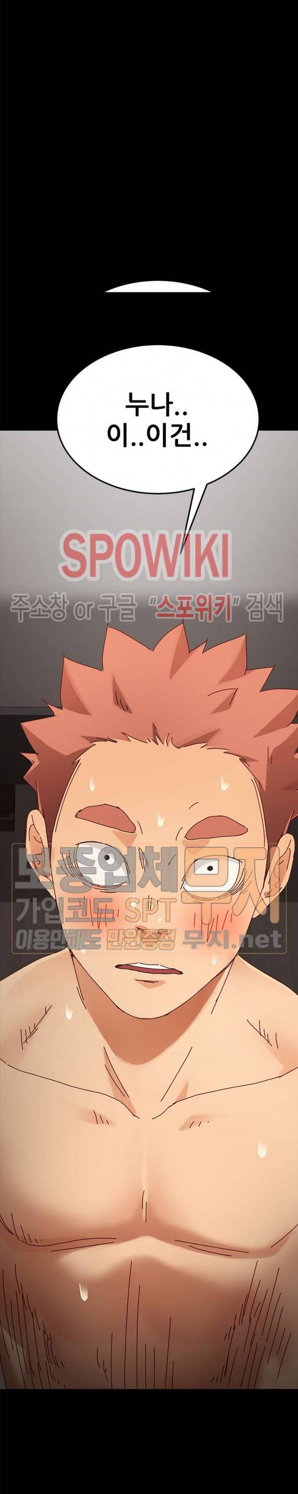 달콤한 동거 24화 39