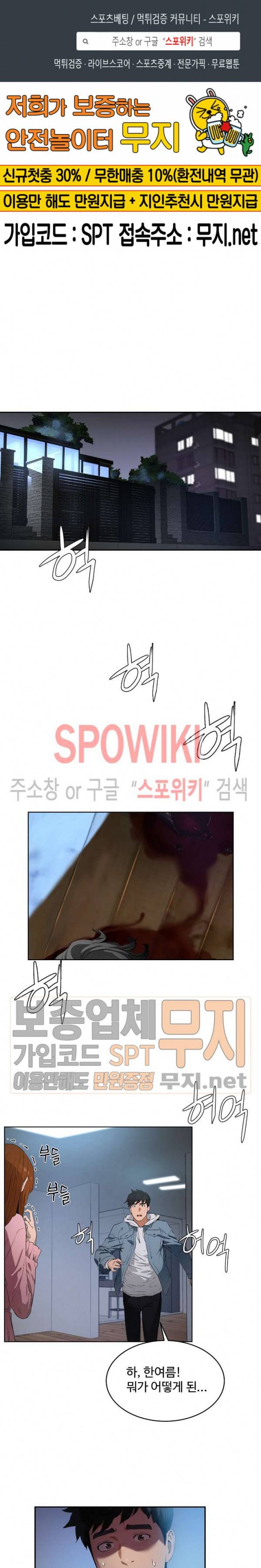 섹스레슨 47화 1