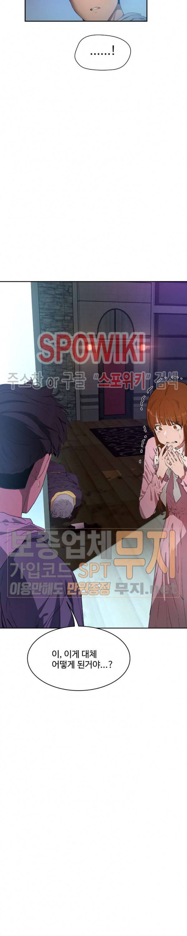 섹스레슨 47화 2