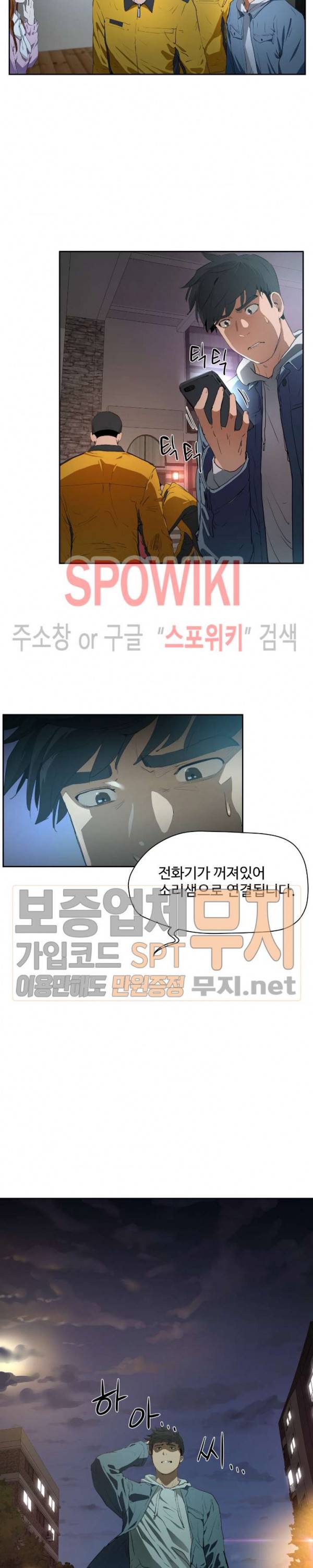 섹스레슨 47화 5