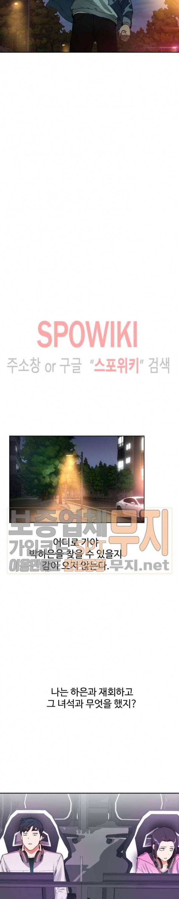 섹스레슨 47화 6