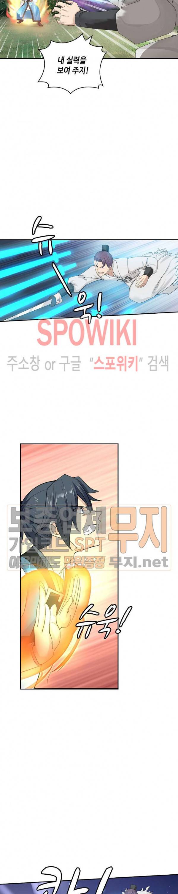 무련전봉 142화 4