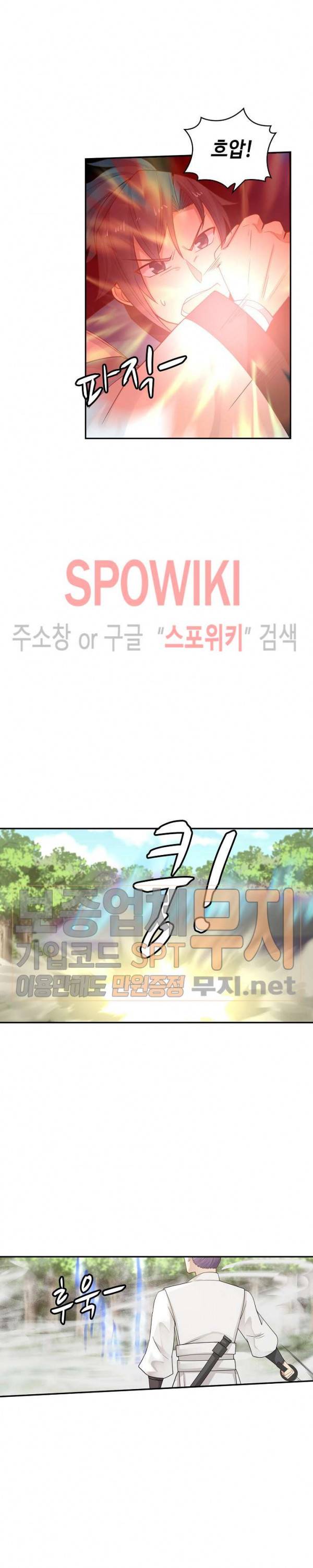 무련전봉 142화 6