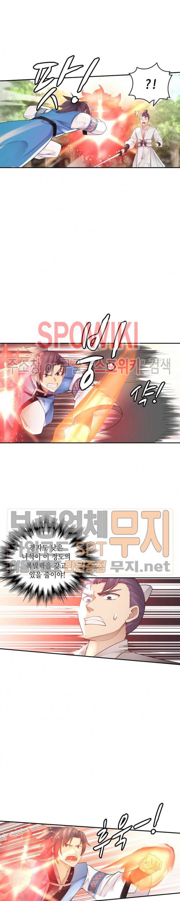 무련전봉 142화 7