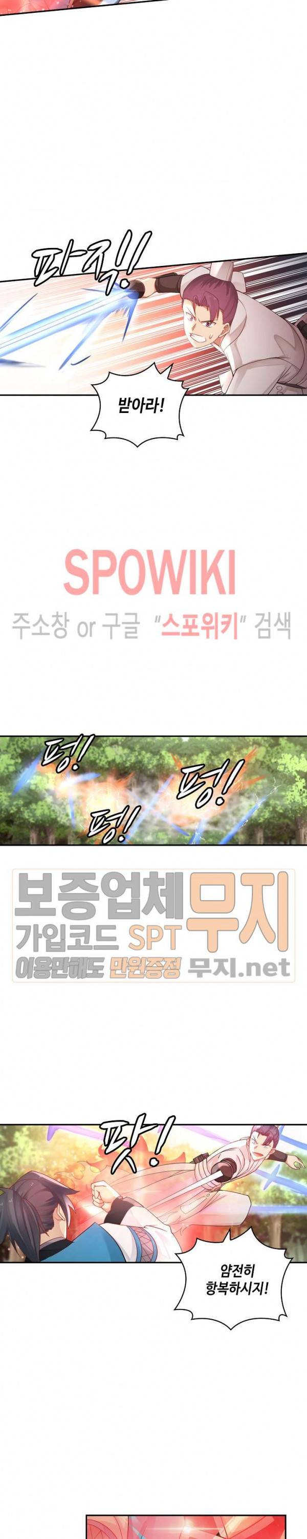 무련전봉 142화 8