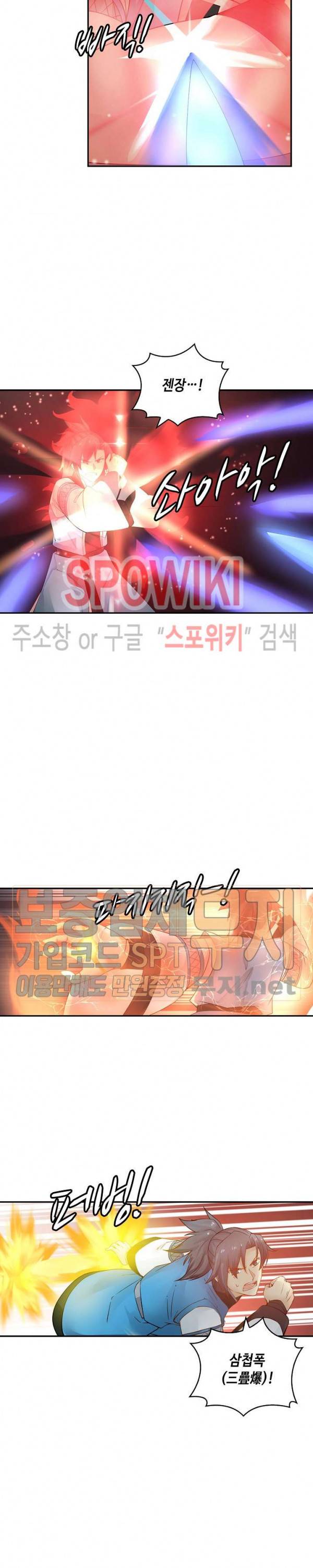 무련전봉 142화 9