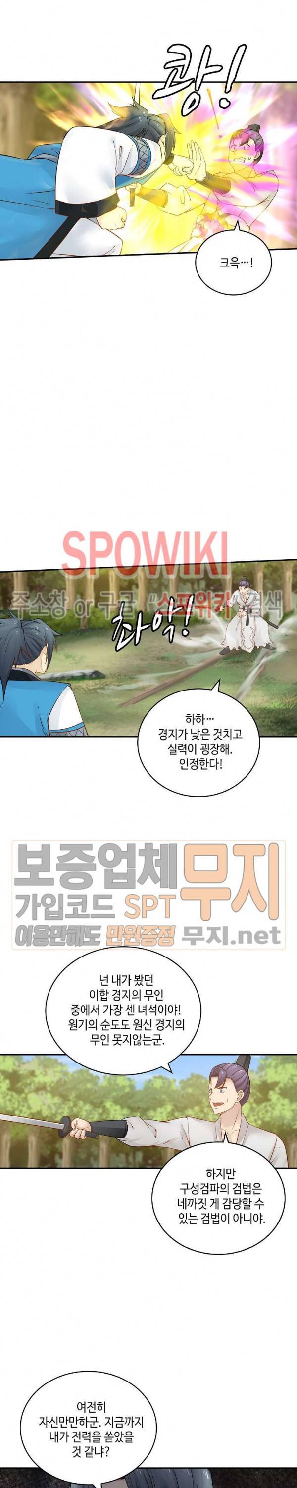 무련전봉 142화 10