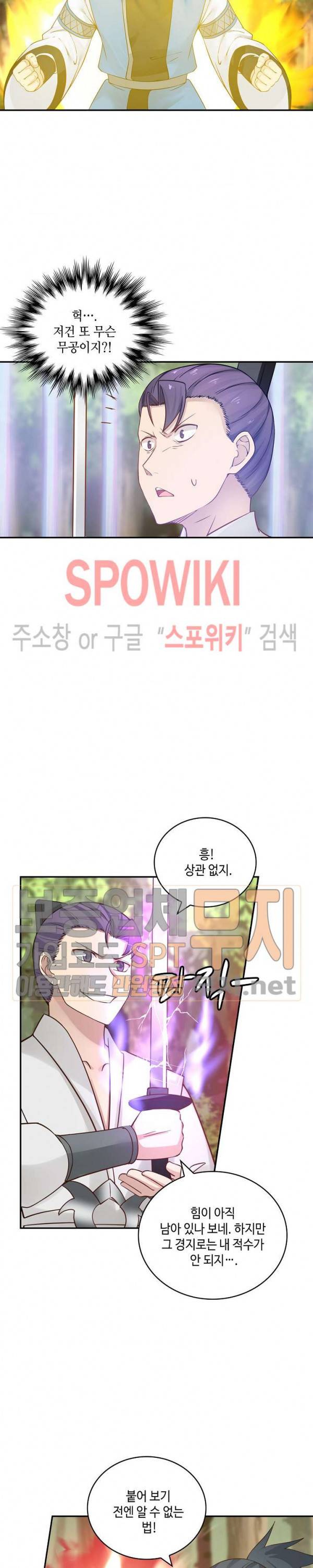 무련전봉 142화 12
