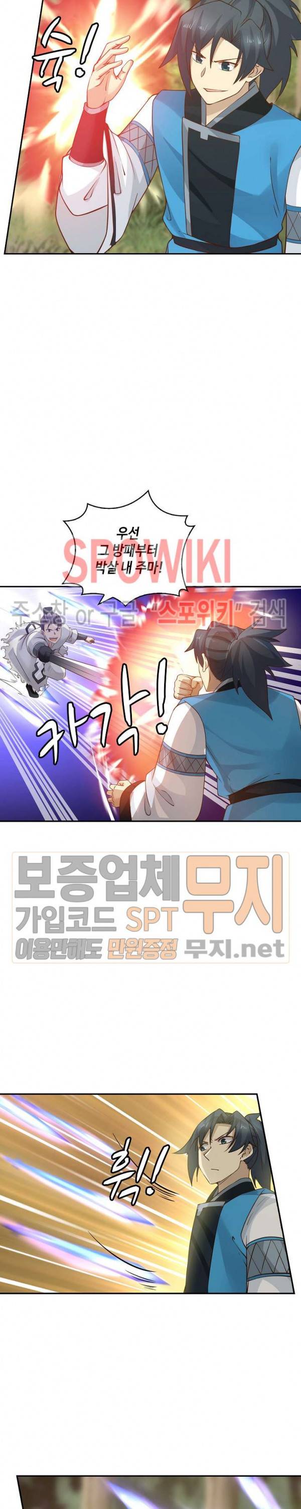 무련전봉 142화 13