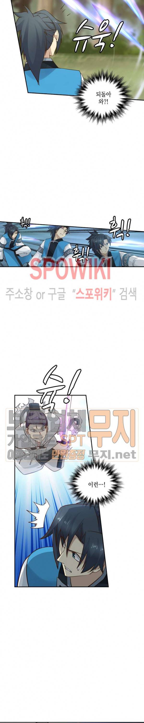 무련전봉 142화 14