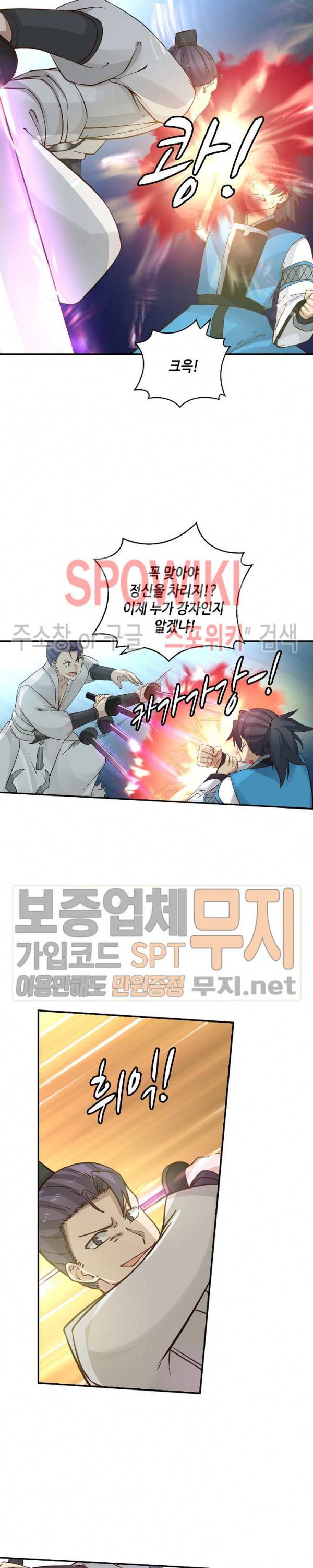 무련전봉 142화 15