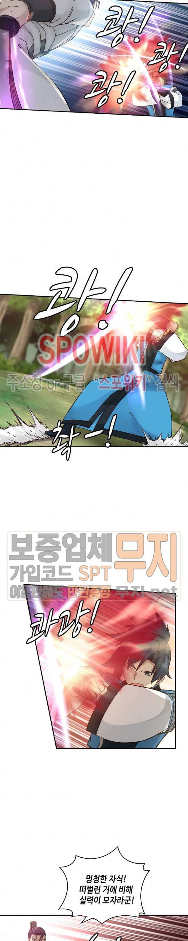 무련전봉 142화 16