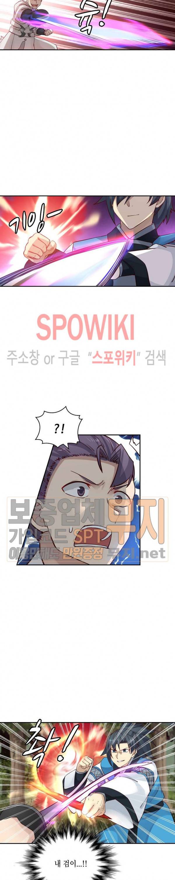 무련전봉 142화 17