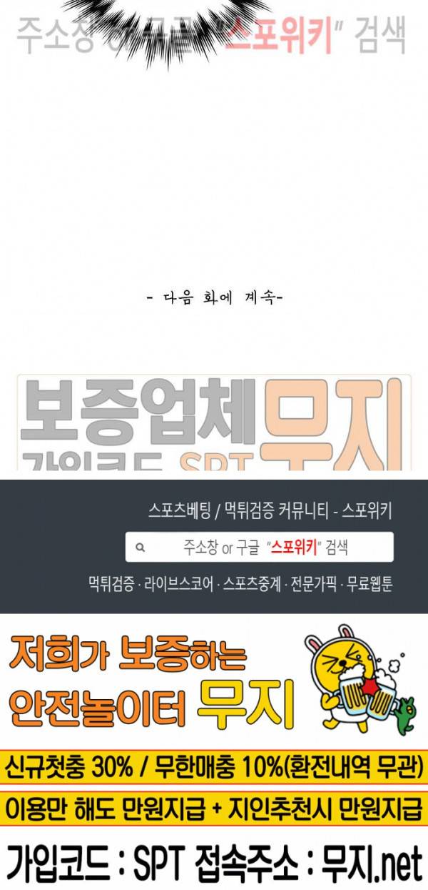 무련전봉 142화 18