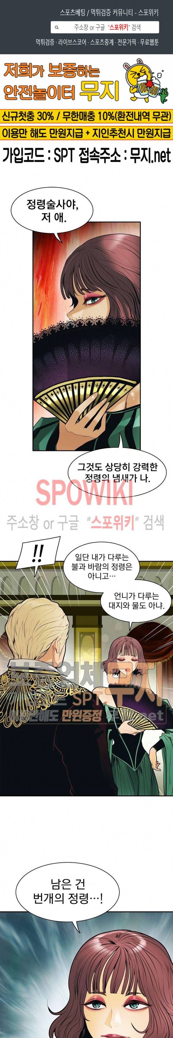 묵향 다크레이디 55화 1
