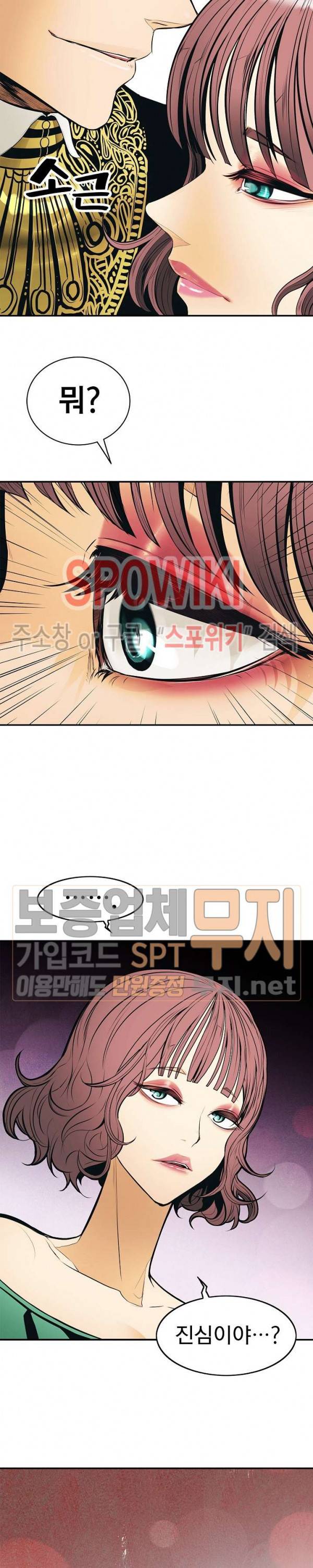 묵향 다크레이디 55화 5