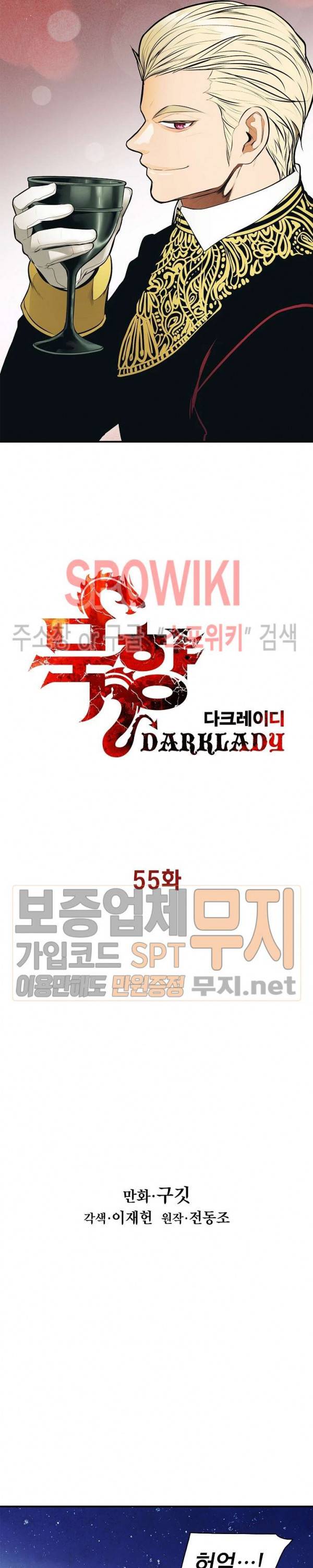 묵향 다크레이디 55화 6