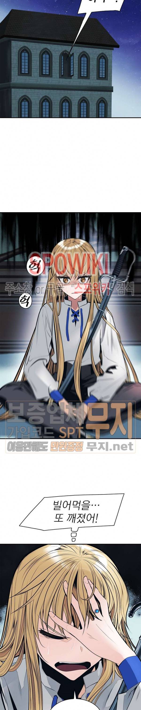 묵향 다크레이디 55화 7