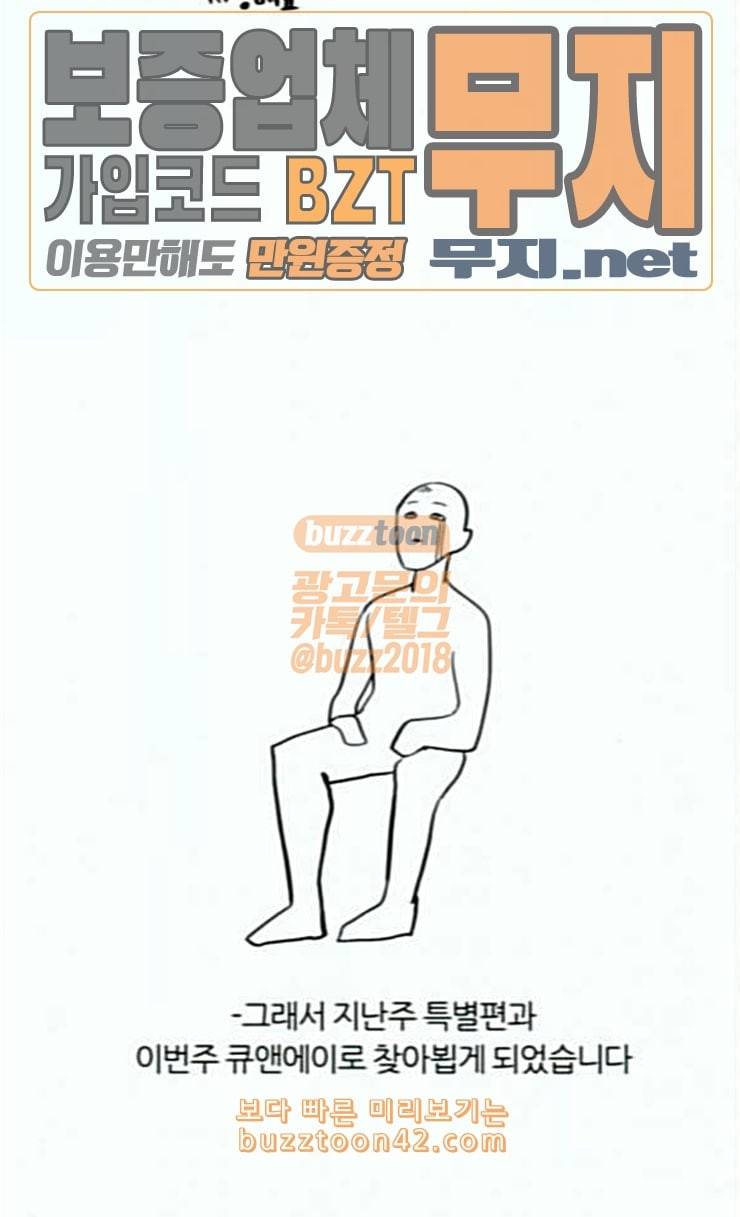 겟백 QnA 후기 6