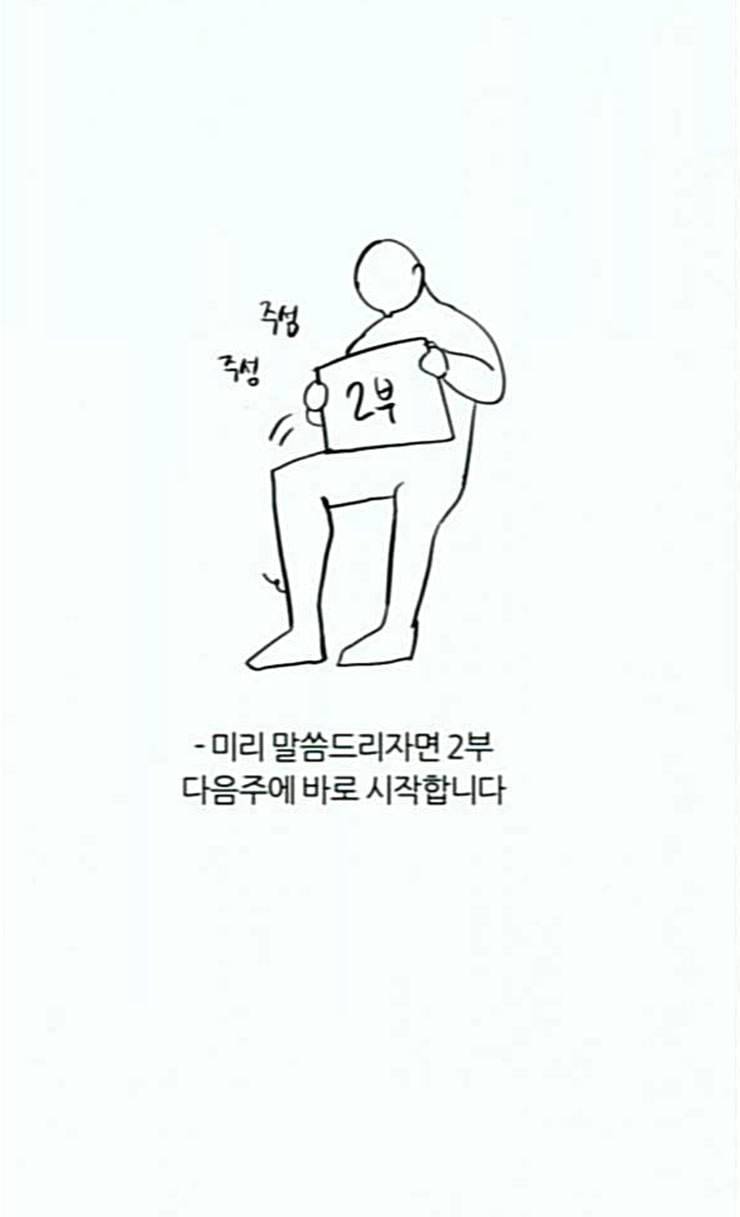 겟백 QnA 후기 7