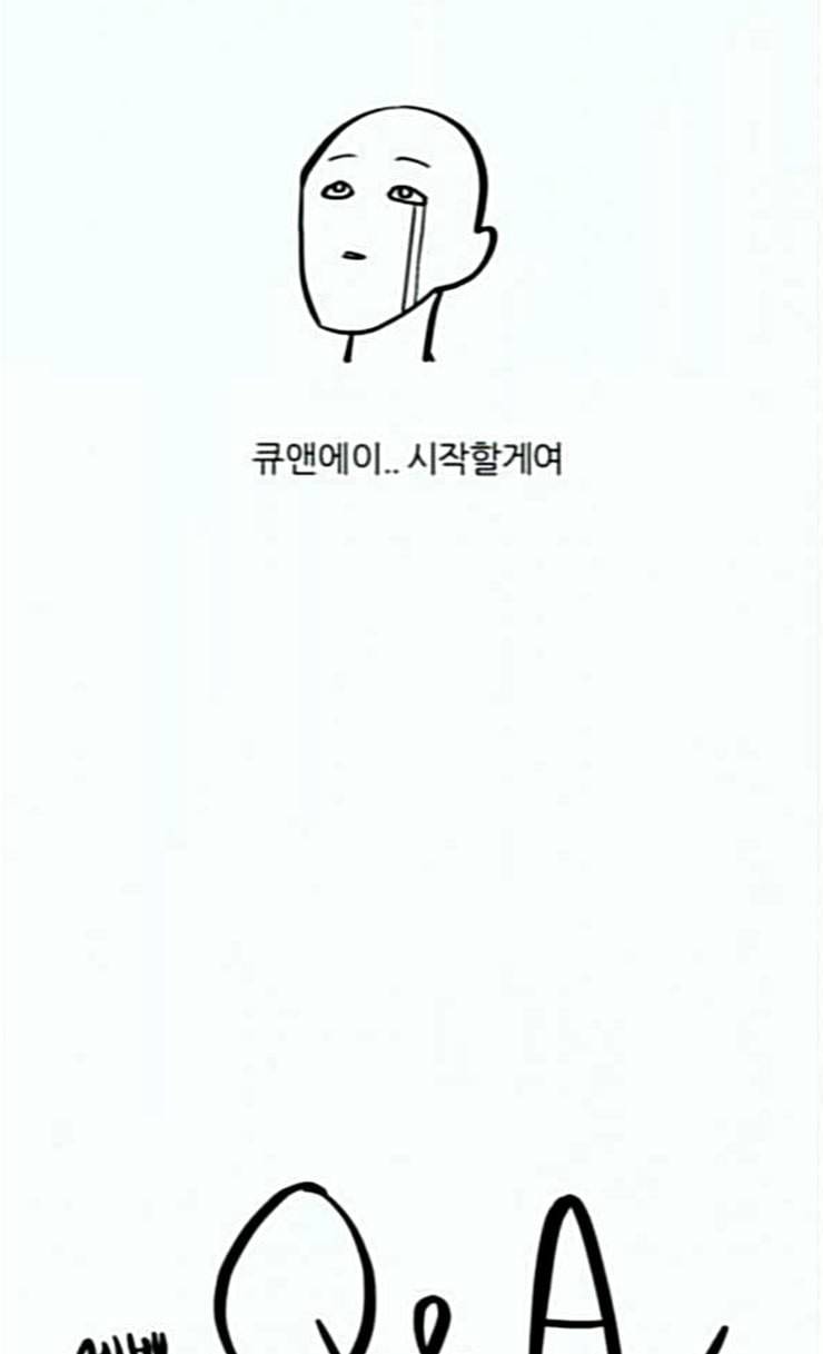 겟백 QnA 후기 8