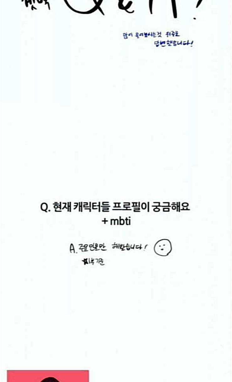 겟백 QnA 후기 9