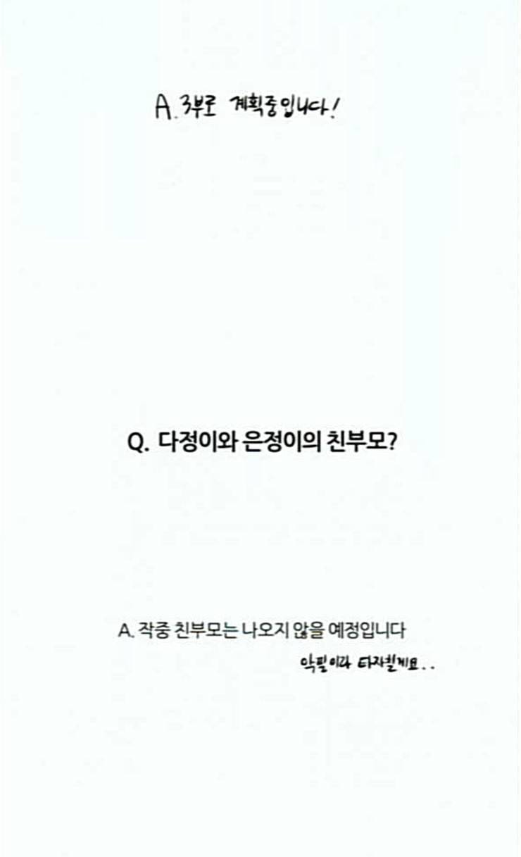 겟백 QnA 후기 13