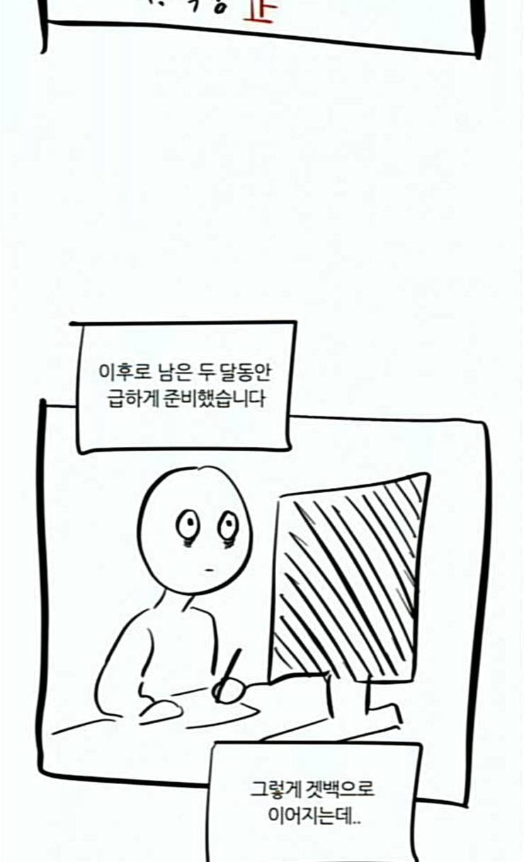 겟백 QnA 후기 20
