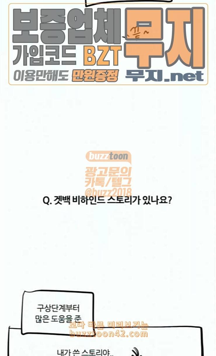 겟백 QnA 후기 21