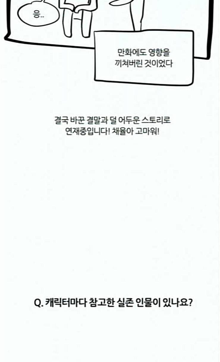 겟백 QnA 후기 25