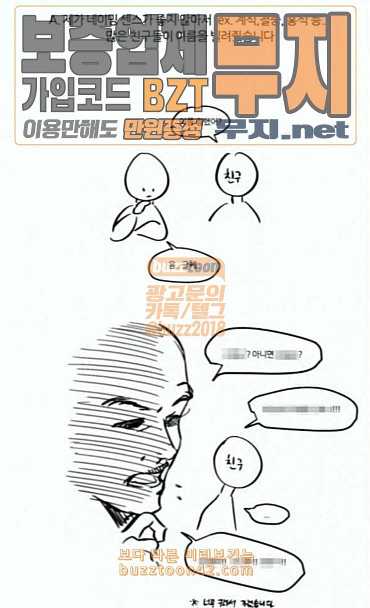 겟백 QnA 후기 26