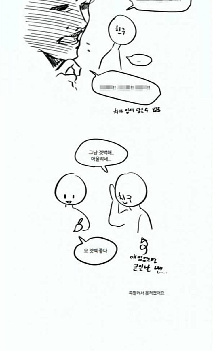 겟백 QnA 후기 29