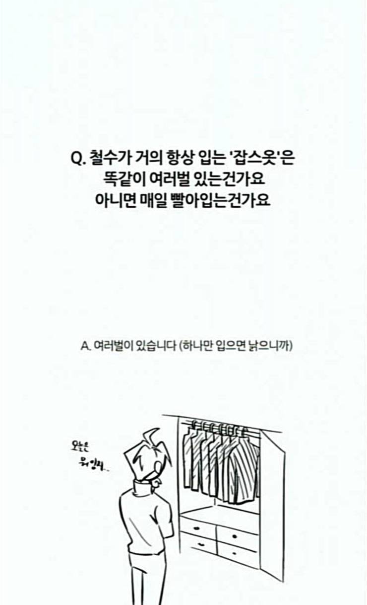 겟백 QnA 후기 30