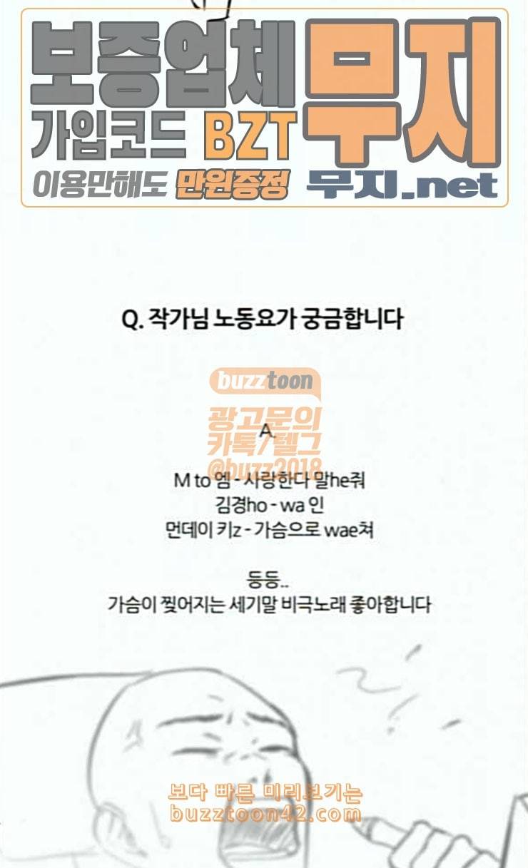 겟백 QnA 후기 31