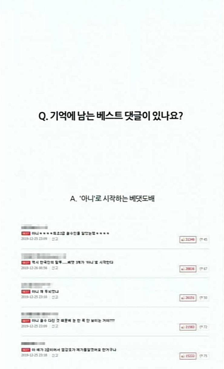 겟백 QnA 후기 33