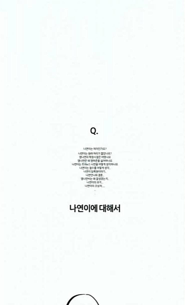 겟백 QnA 후기 34
