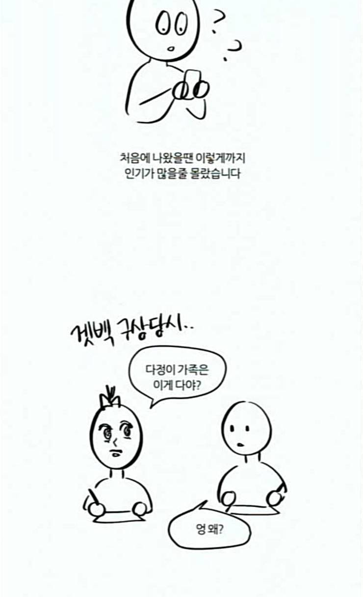 겟백 QnA 후기 35