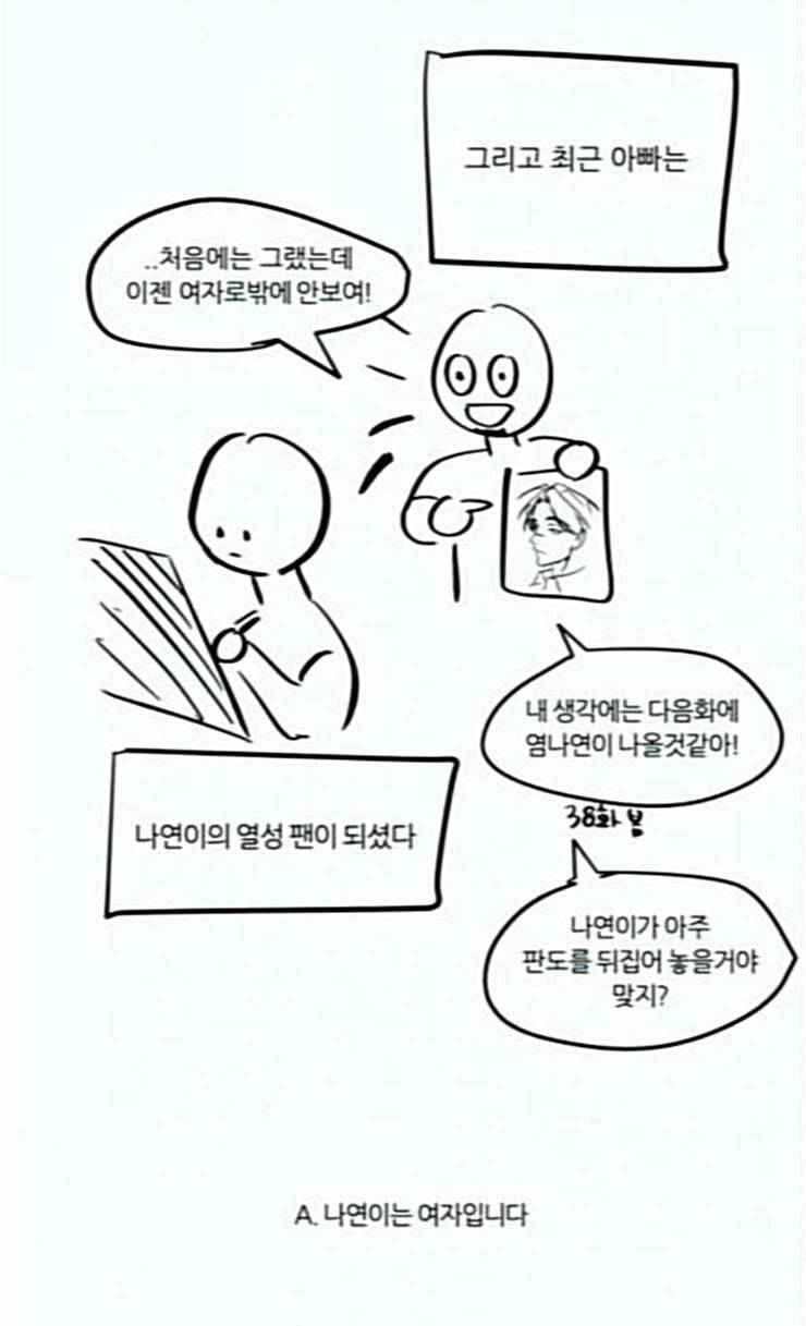 겟백 QnA 후기 44