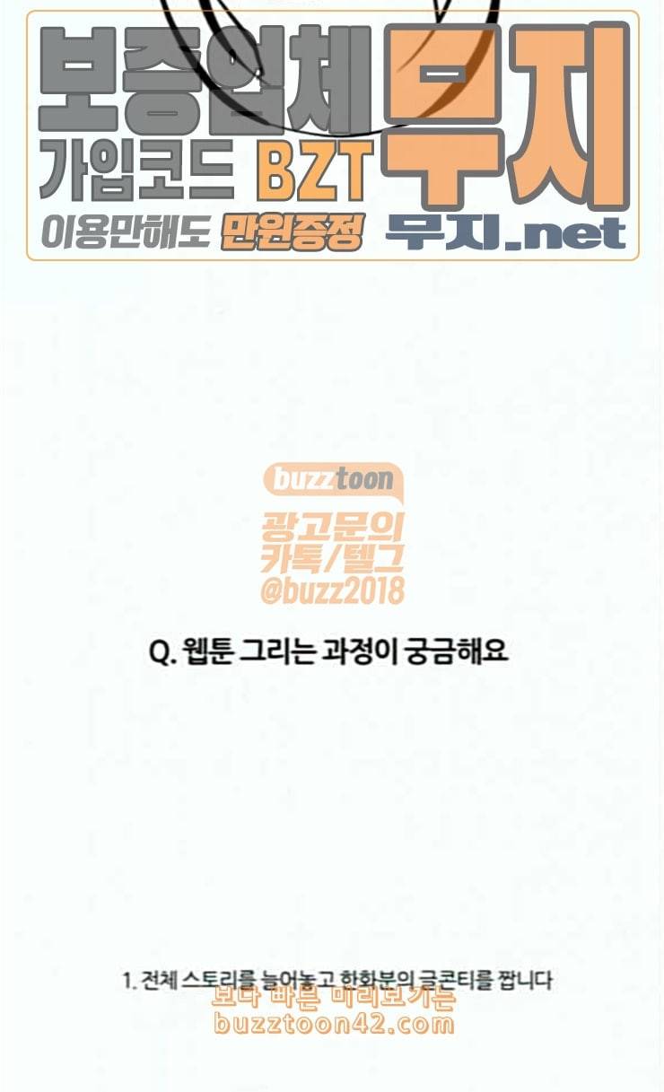 겟백 QnA 후기 46