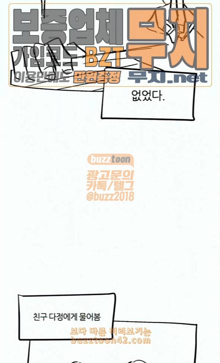 겟백 QnA 후기 66