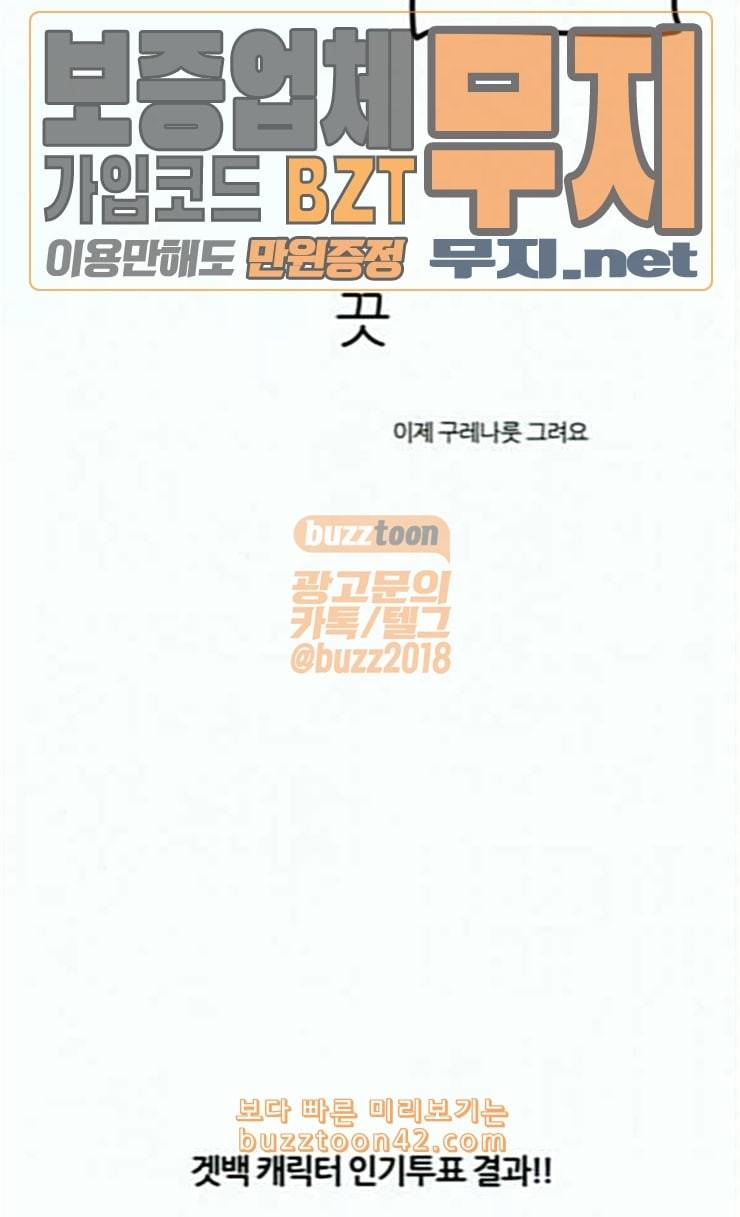 겟백 QnA 후기 71