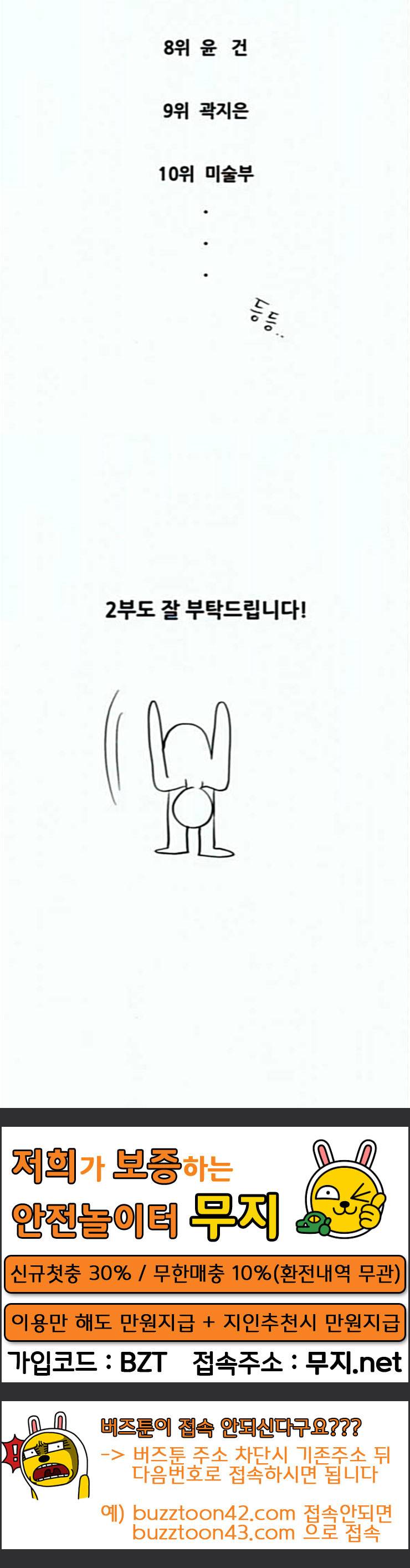 겟백 QnA 후기 76
