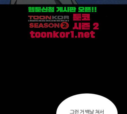 겟백 2 7 호랑이 굴 1 2