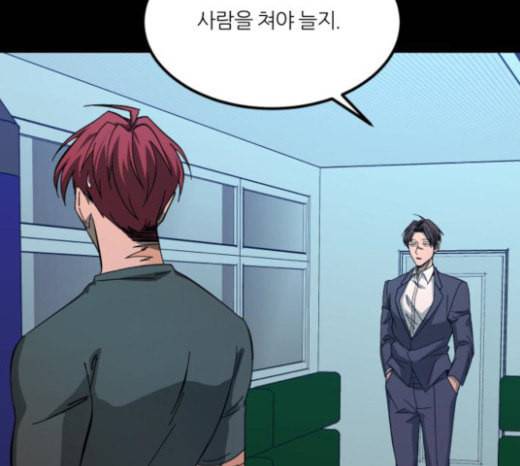 겟백 2 7 호랑이 굴 1 5
