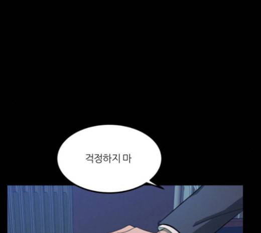 겟백 2 7 호랑이 굴 1 18