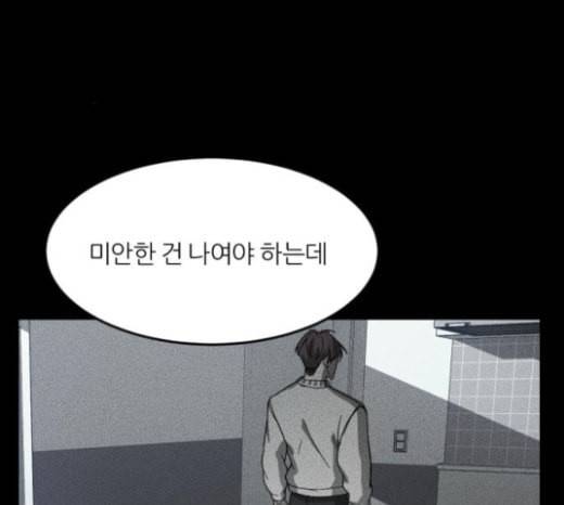겟백 2 7 호랑이 굴 1 33