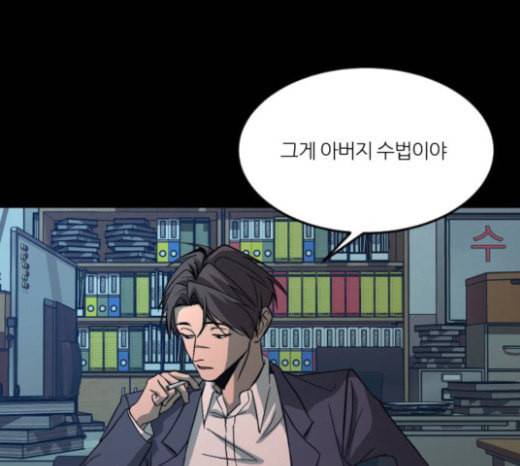 겟백 2 7 호랑이 굴 1 40