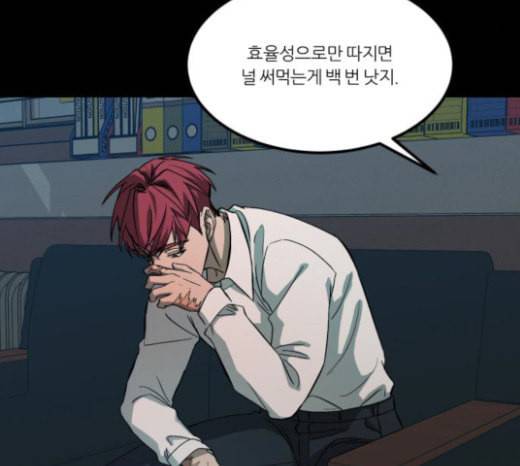 겟백 2 7 호랑이 굴 1 42